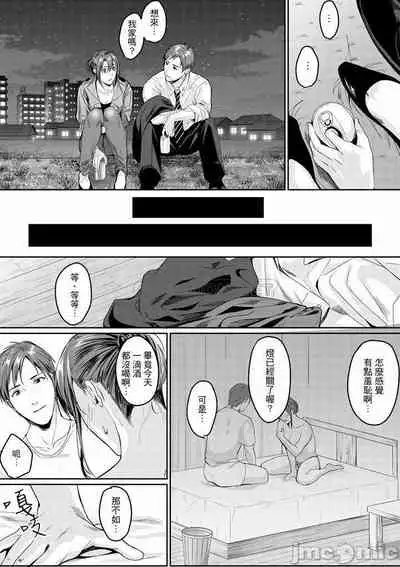 「朝までするけど…大丈夫？」～絶倫アラフォーの激しめエッチ！