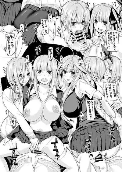 [Samurai Ninja GREENTEA] Gobun no Go -Nakano-ke Itsutsugo Harem END- (Gotoubun no Hanayome) [Digital]