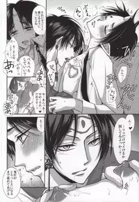 [ayafujii private circle (Fujii Aya)] Kagachikubi ~Kagachi-kun = Hoozuki-sama no Chikubi o Kaihatsu suru Hon~ (Hoozuki no Reitetsu)