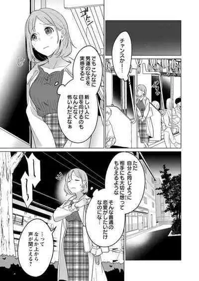 [Iwahata Takiyo] Gekiai Inma ni 300-nen, Daki Tsukusaretemasu ~Netemo Sametemo, Tsukarete Torokete Koshiku dake~ 1