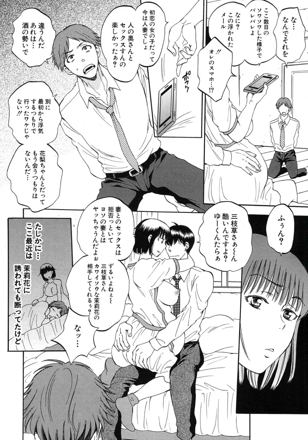 Tsuma toiu Sekai Ch. 1-5 + Extra