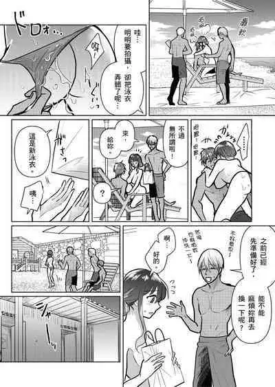 Sexless no Hitozuma ga YariCir Danshi-tachi ni Damasarete... Taninbou de Gachi Iki Satsueikai｜無性生活人妻上了幹炮社男生們的當…靠他人肉棒高潮攝影會