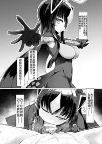 [Delta Blade (Sumiyao)] Zetton-san ni Shasei Sasete Morau Hon Vol. 1 (Kaiju Girls) [Chinese] [Lolipoi汉化组] [Digital]