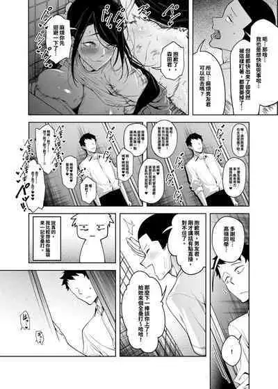 Takane no Hana e no Kokuhaku Seikouritsu wa Zero no Wake | 向高嶺之花告白的成功率為零的原因
