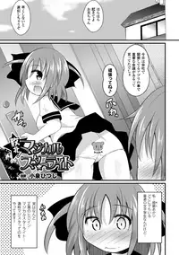 [Anthology] 2D Comic Magazine Akuochi Gyaku Rape de Monzetsu Kairaku! Vol. 3 [Digital]