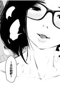 [Studio The DEVIL (Souryuu)] Kurobuchi Megane no Katei Kyoushi [Chinese] [lolipoi汉化组]