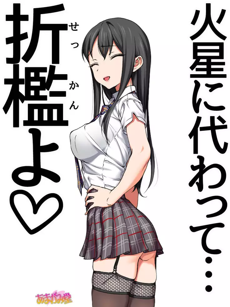 Nanase-chan NTR! Jitensha Diet Hen Ch. 41.3-47.1