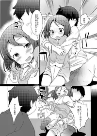 [Taiyou no Megumi (Yamadori)] Danshikou no Hime-kun + Bokura no OtaCir no Hime-kun! [Digital]