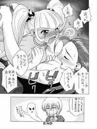 (C63) [Geiwamiwosukuu!! (Karura Syou)] PUCHU (Puchi Puri Yuushi)