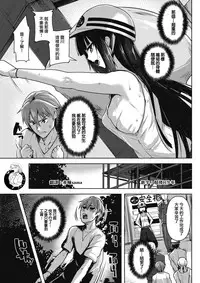 [Shiba Nanasei] Hame Shite Gatten (COMIC Kairakuten BEAST 2017-08) [Chinese] [前线作♂战♀基地] [Digital]