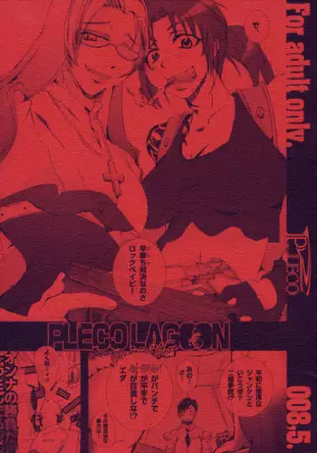 [PLECO (Chikiko)] Youkai ni Yokujou suru nante Okashiin ja naino? (Gegege no Kitarou)