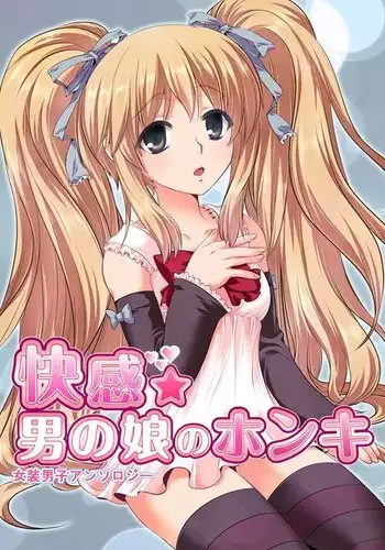 婦警とくすぐり誘拐犯