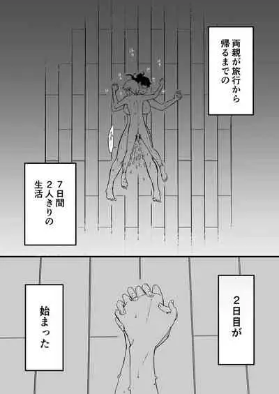 [Senaka] Giri no Ane to no 7-kakan Seikatsu - 1