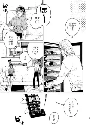 戸惑い