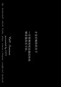 (Shadow Trickster 2) [2374 (御帝)] Call : Summon (Kuroko no Basuke) [Chinese]