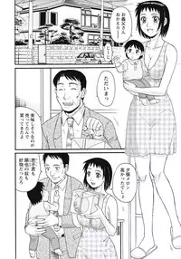 [Morris] Ijou Seiyoku Zuma no Nichijou [Digital]