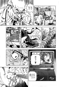 [U-Jin] Angel - The Women Whom Delivery Host Kosuke Atami Healed ~Season II~ Vol.02