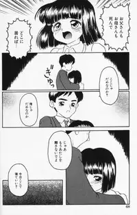 [Sanazaki Tsukiuo] Inran Futago Shimai