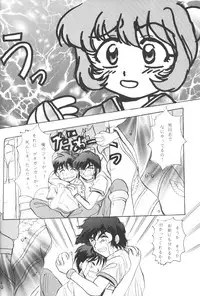[Sofia-sha (Various)] Baka Bakka + β (Martian Successor Nadesico, Saber Marionette J)