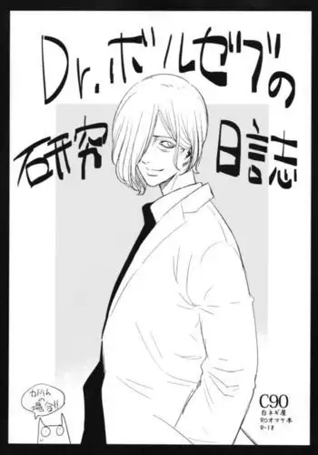 凛を雑に扱ってみた★