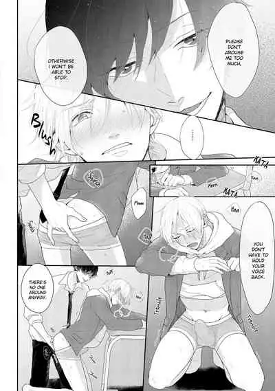 Amaikoe wa Saidai Volume de | Be careful of the eccentric boy 1-2