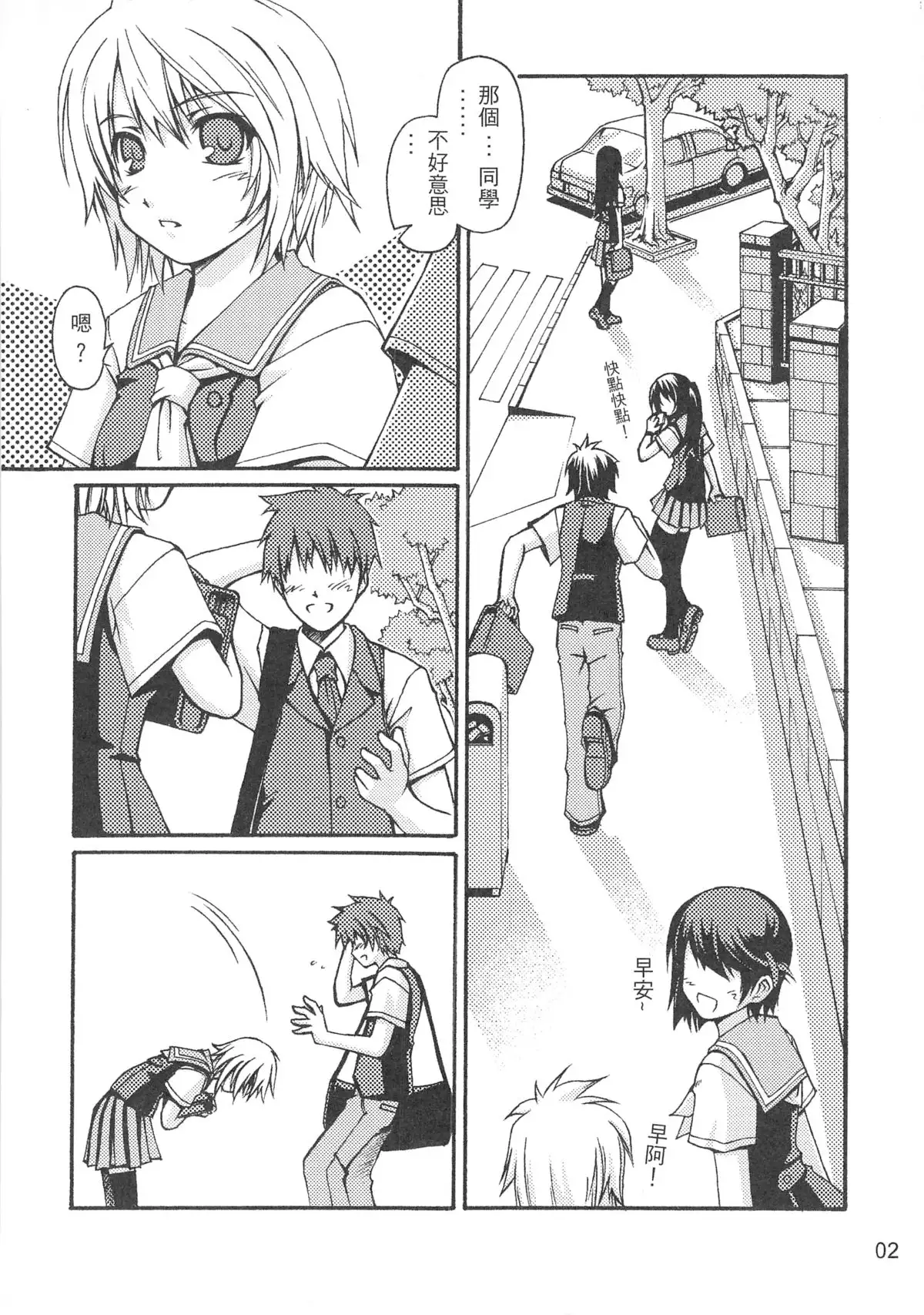 （20060204)西米不是米