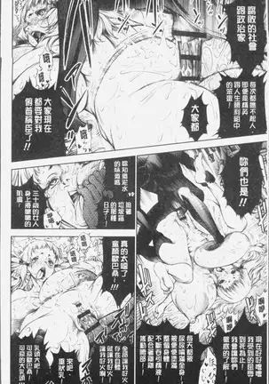 Geretsu ni Oshitoyaka | 卑劣的嫻淑高雅