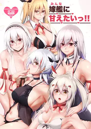 I want to spoil you series