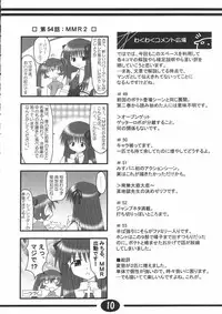(C61) [Hoshikariza (DATE)] Misuzu Panic! 2nd Stage (AIR)