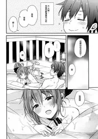 (COMIC1☆13) [ciaociao (Araki Kanao)] Unicorn wa Orikou (Azur Lane) [Chinese] [無邪気漢化組]