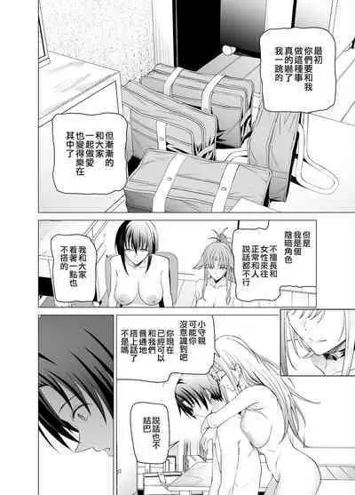 Ero SNS no Iine no Tame ni Sematte Kuru Gal no Hanashi | 色情SNS的點贊量為目的而向你靠過來的辣妹的故事
