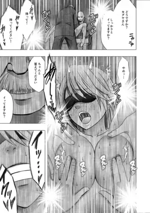 真退魔士カグヤ4