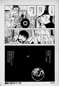 [Morisawa Toshio] Houkago Dokkin Date