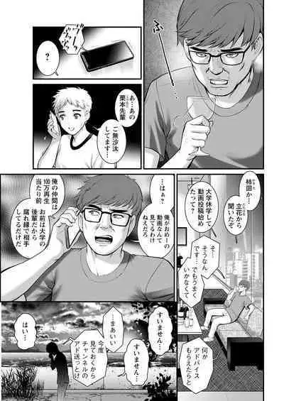 Meshibe no Sakihokoru Shima de Ch. 1-18
