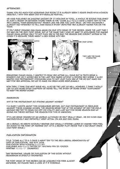 [Nyuu Koubou (Nyuu)] Oidemase!! Jiyuu Fuuzoku Gensoukyou 2-haku 3-kka no Tabi Hazuki | Hop On!! Spending a 2 Night And 3 Day Trip To The Sex Liberal Town Genzoukyou (Touhou Project) [English] {Doujins.com} [Digital]