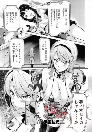 Usagiana ni Ochiru - down the RABBIT1 hole... | 堕入兔穴