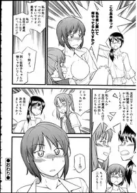 [Anthology] Futanarikko no Sekai 5