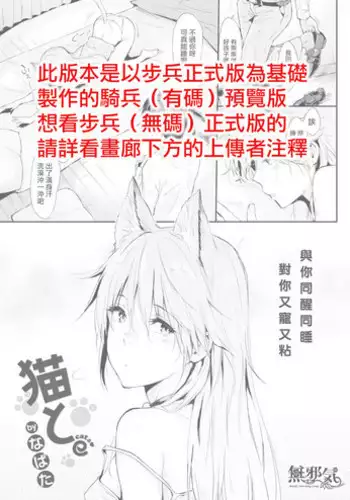 [Napata] Mikkai (COMIC Kairakuten 2014-12) [Chinese] [無邪気漢化組]