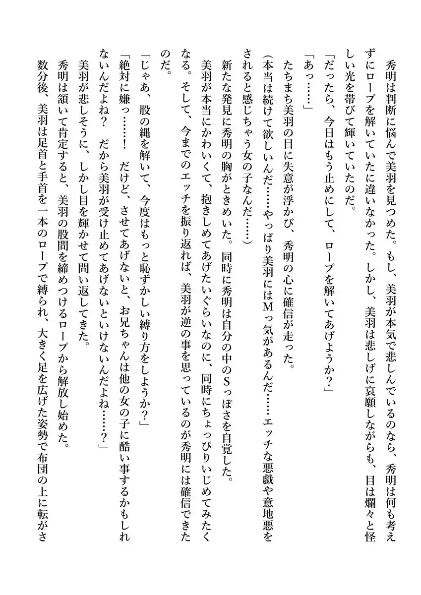 Imouto no Miu ga Zenbu Shite Ageru!