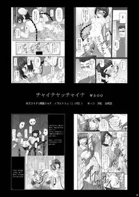 [Asanoya (Kittsu)] VOCALOID wa Denki Hitsuji no Yume o Miru ka? (VOCALOID) [Digital]