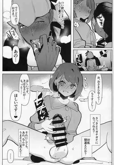 (C97) [Aimaitei (Aimaitei Umami)] Futa x Otoko Book (Pokémon Sword and Shield)