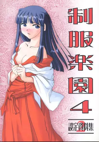Love Navigator Ch.1-15