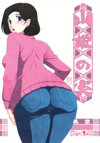 (C93) [Sankaku Apron (Sanbun Kyoden, Umu Rahi)] Akebi no Mi - Misora [Chinese]