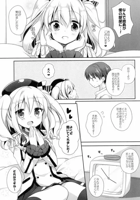 Ohayou kara Oyasumi made