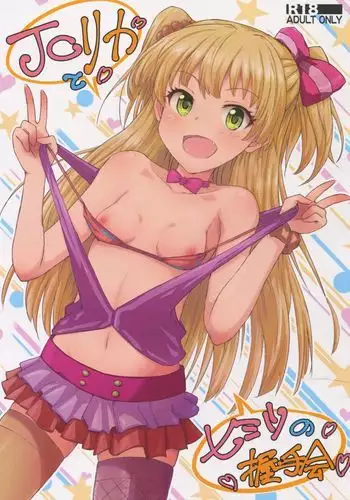 シロナさんとショタトレーナーのご褒美筆下ろし漫画