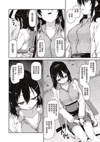 [Akitsuki Itsuki] Himitsu no onedari (kousaimin) [Chinese] [Den個人漢化] [Digital]
