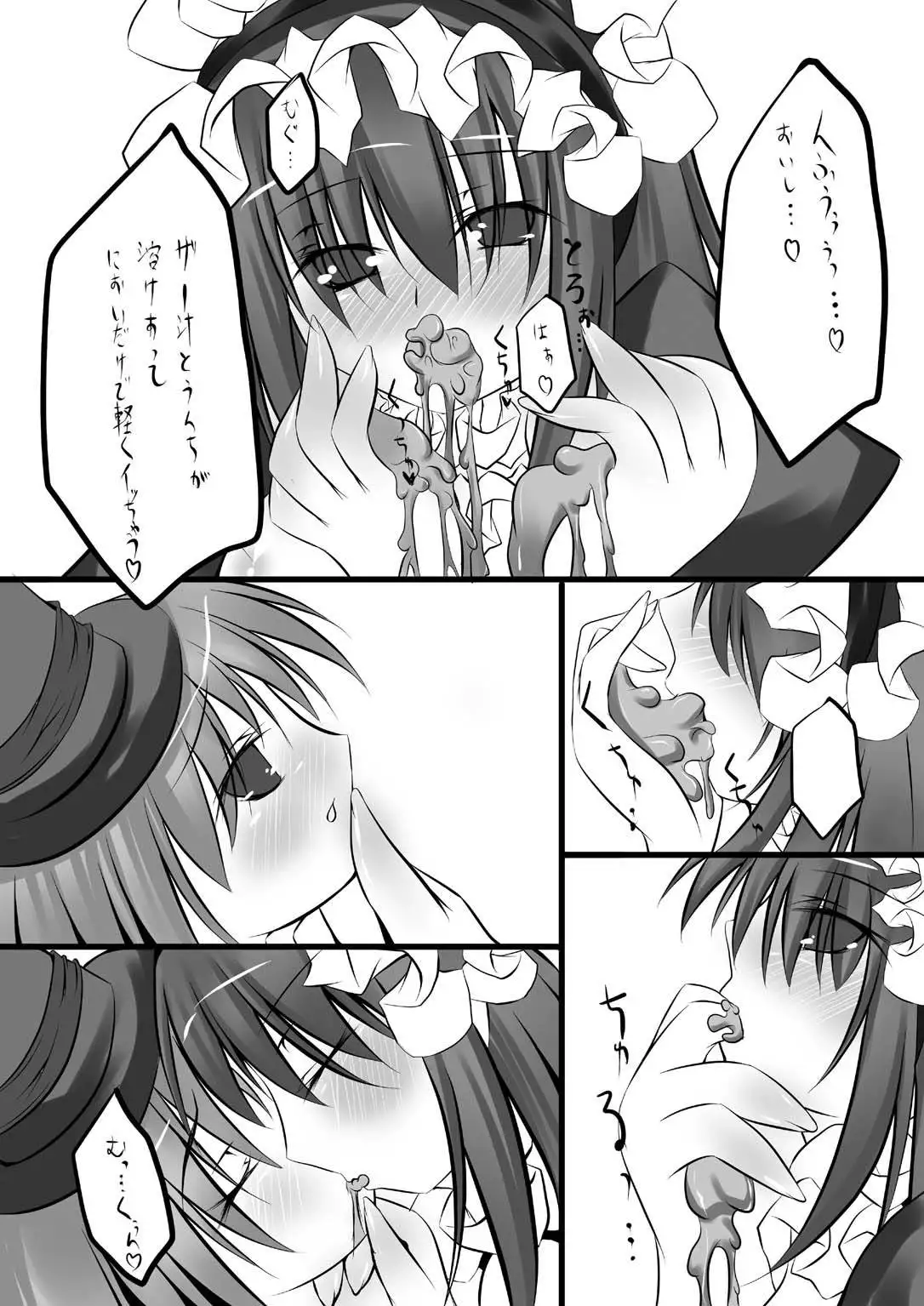 Yamou Shoujo no Shitsurakuen