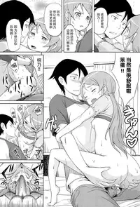 [Aoiten (Aoten)] Maji de Ore no Imouto ga Koi o Shita Rashii zo (Ore no Imouto ga Konna ni Kawaii Wake ga Nai) [Chinese] [脸肿汉化组]