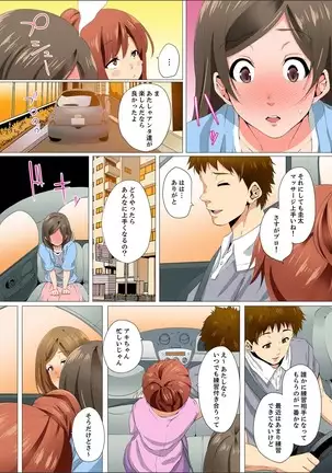 Resu Tsuma ga Seikan Esthe de "Mata… Iku…" Uneru Yubi de Oku made Hogusare 1-5