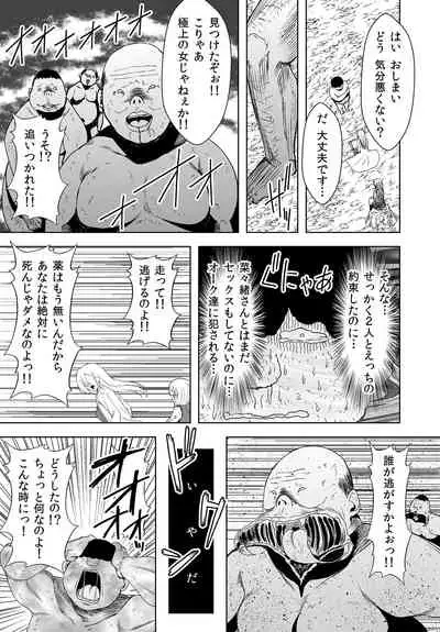[Kasuterura (Shima Syu)] Jinrui o Sukuu ni wa H Shinakereba Naranai! Chitsujo Houkai 2